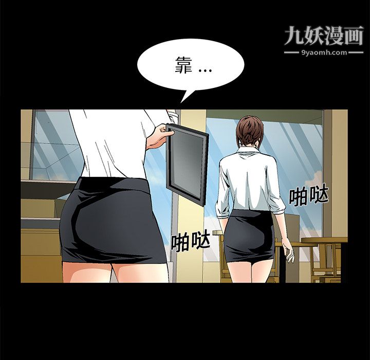 《Masochist》漫画 第10話