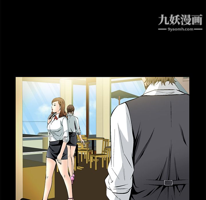 《Masochist》漫画 第10話