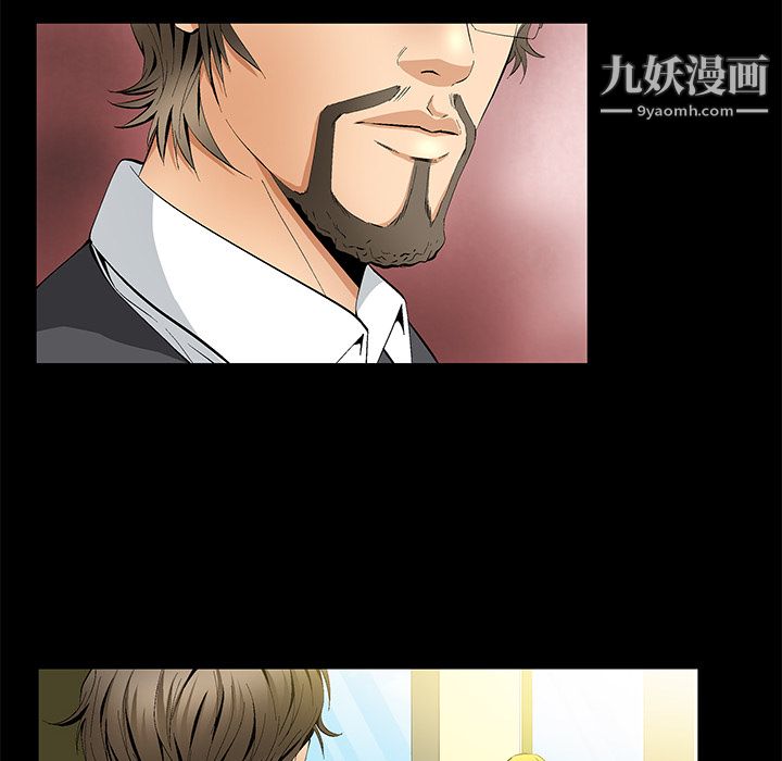 《Masochist》漫画 第10話