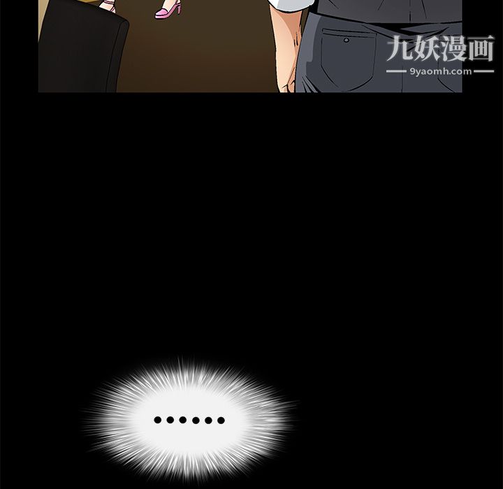 《Masochist》漫画 第10話
