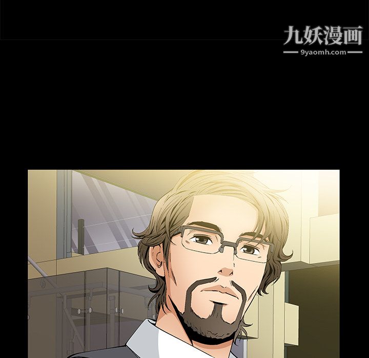 《Masochist》漫画 第10話