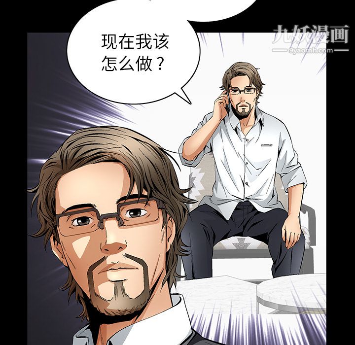 《Masochist》漫画 第10話