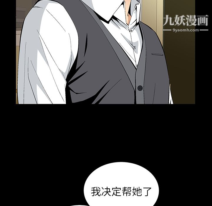 《Masochist》漫画 第10話