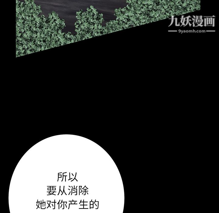 《Masochist》漫画 第10話