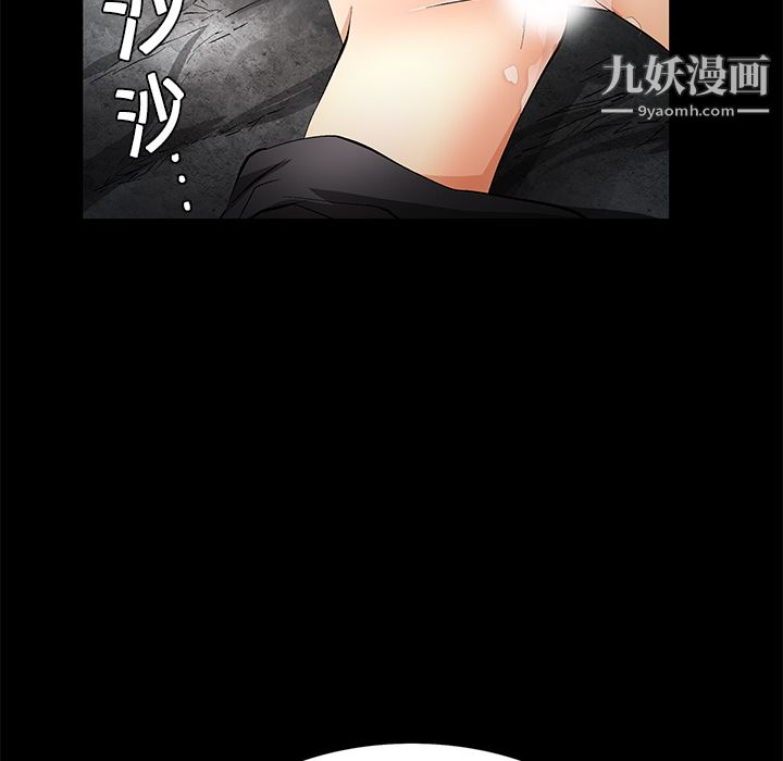 《Masochist》漫画 第10話