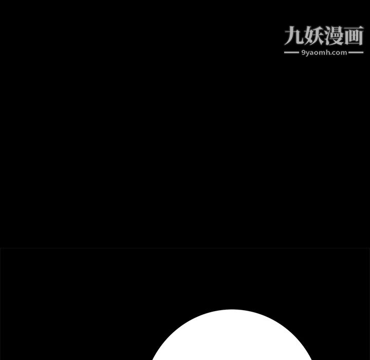 《Masochist》漫画 第10話