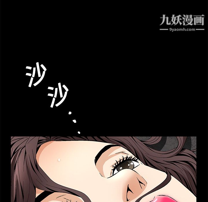 《Masochist》漫画 第10話