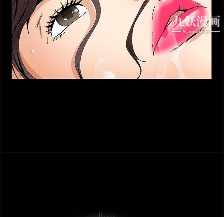 《Masochist》漫画 第10話