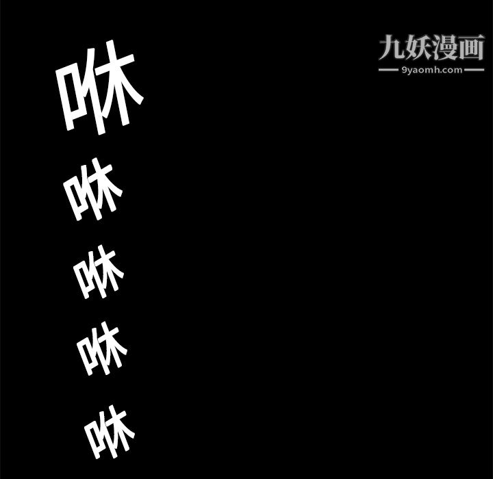 《Masochist》漫画 第10話