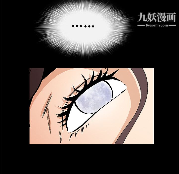《Masochist》漫画 第10話