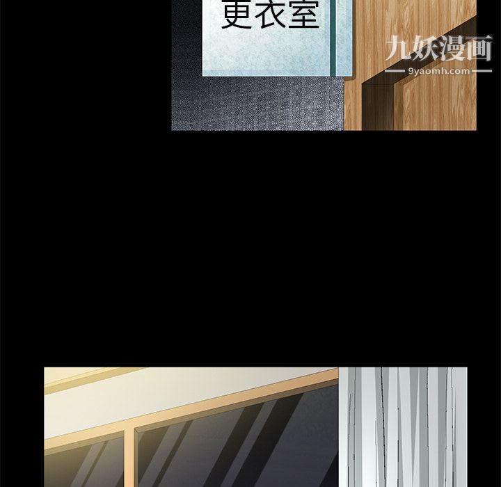 《Masochist》漫画 第10話