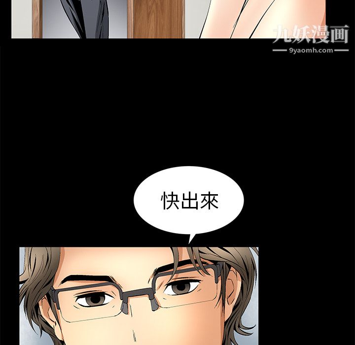 《Masochist》漫画 第10話