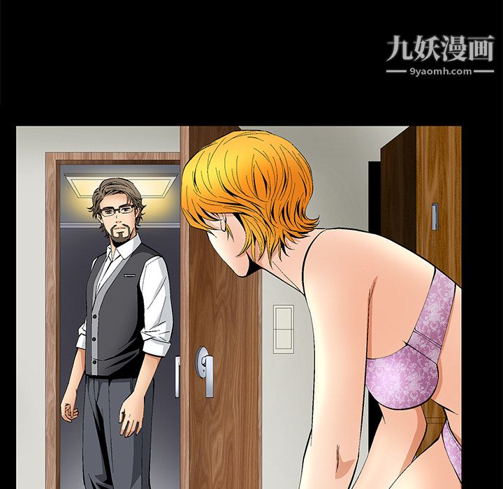 《Masochist》漫画 第10話