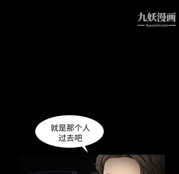 《Masochist》漫画 第10話