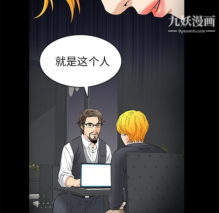 《Masochist》漫画 第10話