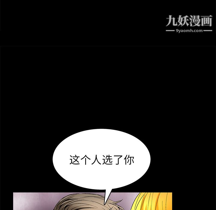 《Masochist》漫画 第10話