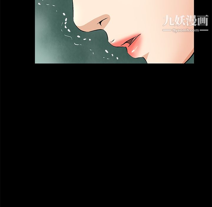《Masochist》漫画 第10話