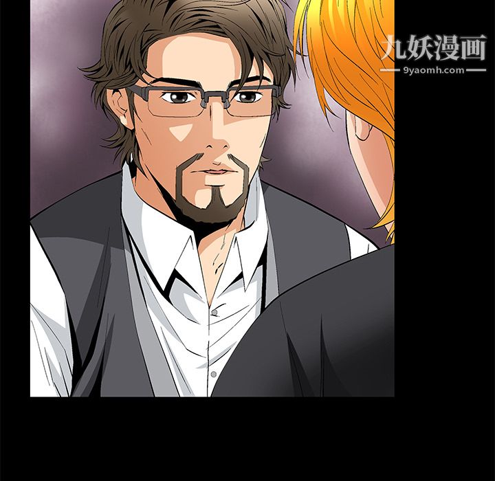 《Masochist》漫画 第10話