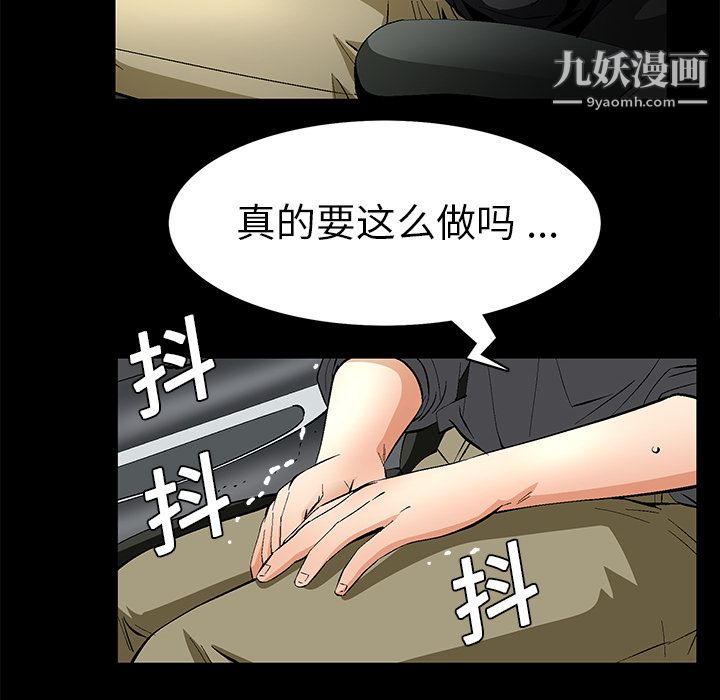《Masochist》漫画 第10話