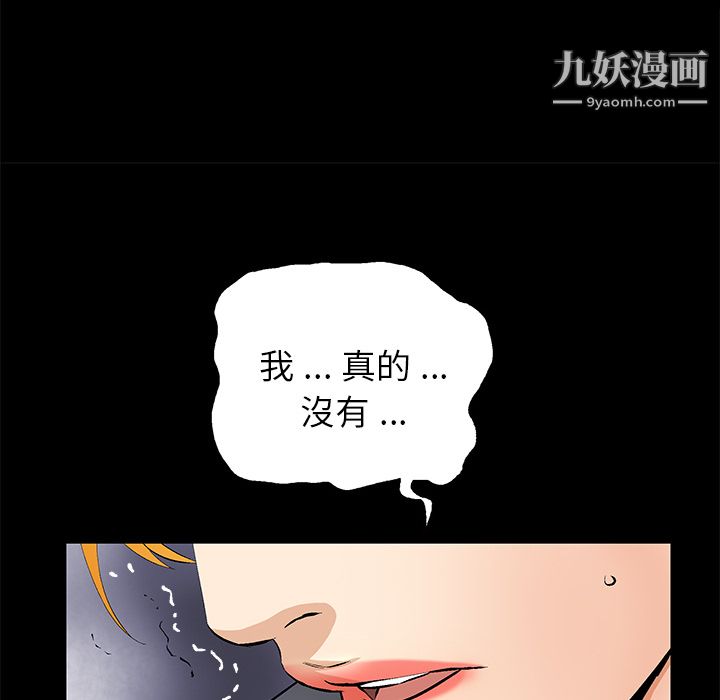 《Masochist》漫画 第10話