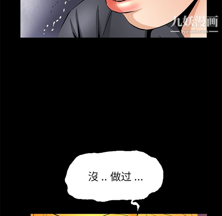 《Masochist》漫画 第10話