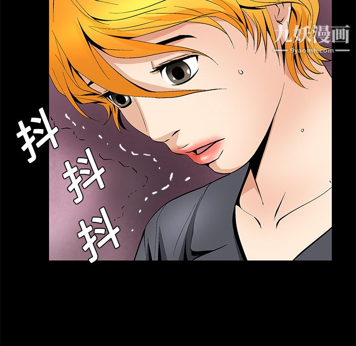 《Masochist》漫画 第10話