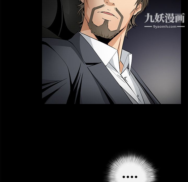 《Masochist》漫画 第10話