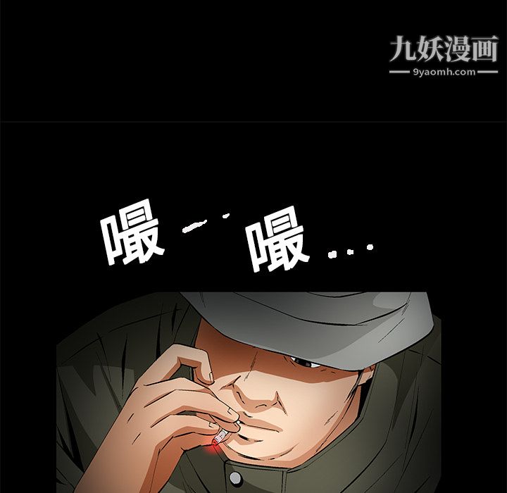 《Masochist》漫画 第10話