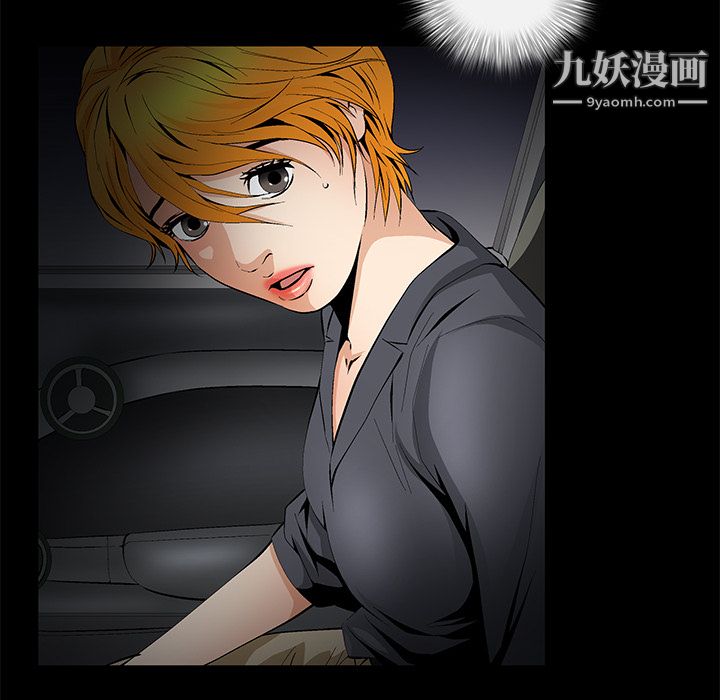 《Masochist》漫画 第10話