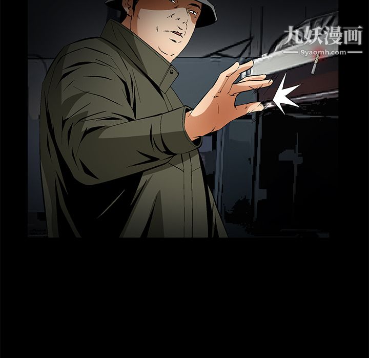 《Masochist》漫画 第10話