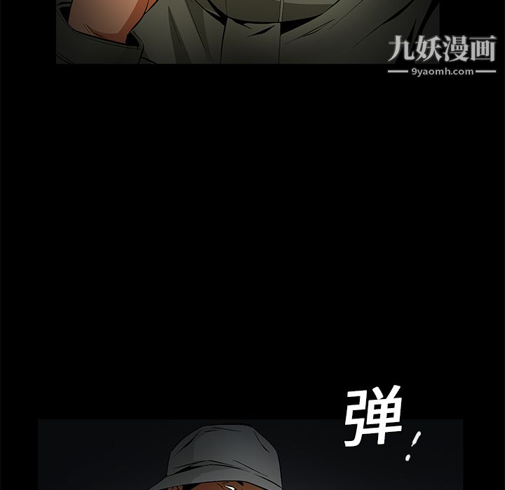 《Masochist》漫画 第10話