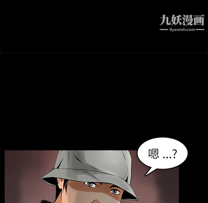 《Masochist》漫画 第10話