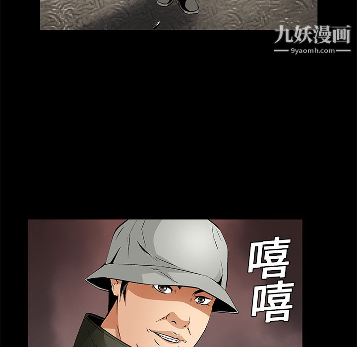 《Masochist》漫画 第10話