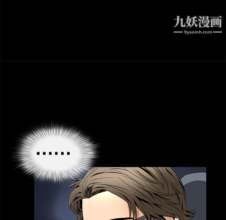 《Masochist》漫画 第10話