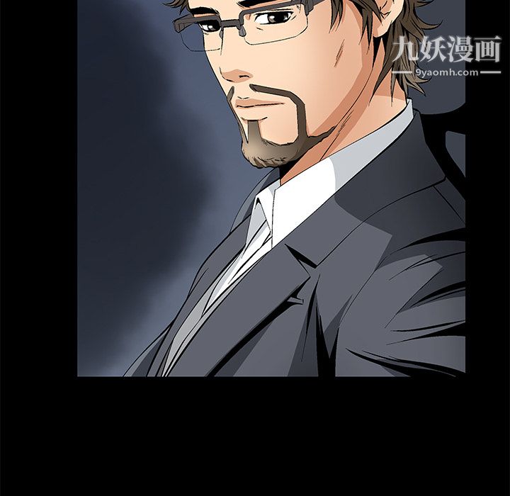 《Masochist》漫画 第10話