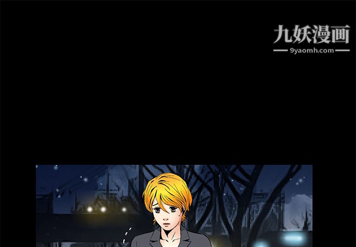 《Masochist》漫画 第11話
