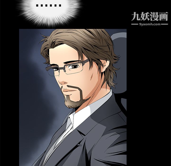 《Masochist》漫画 第11話