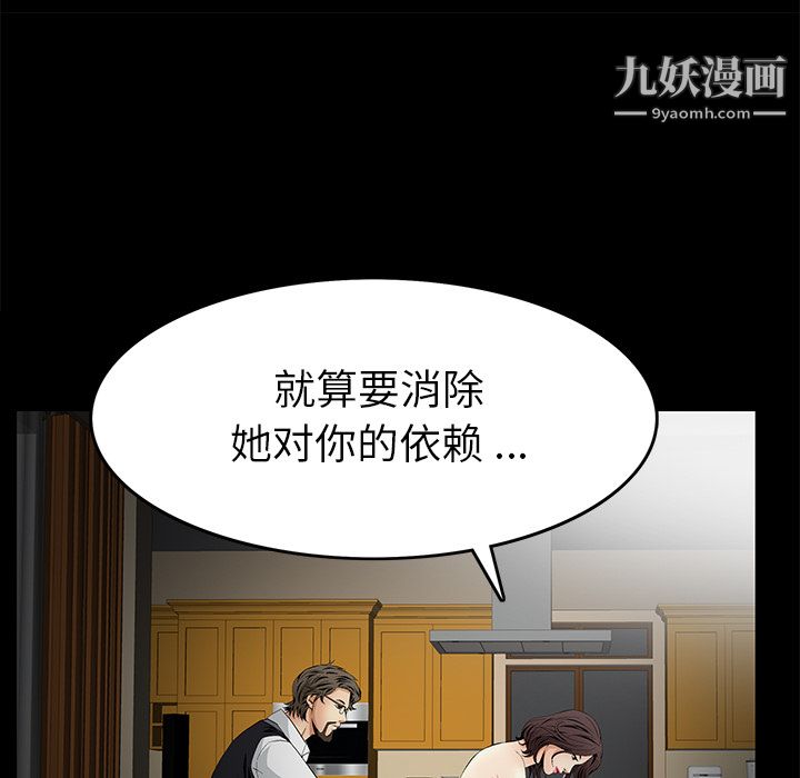 《Masochist》漫画 第11話