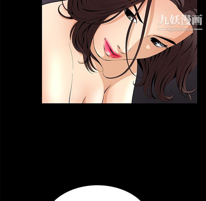 《Masochist》漫画 第11話