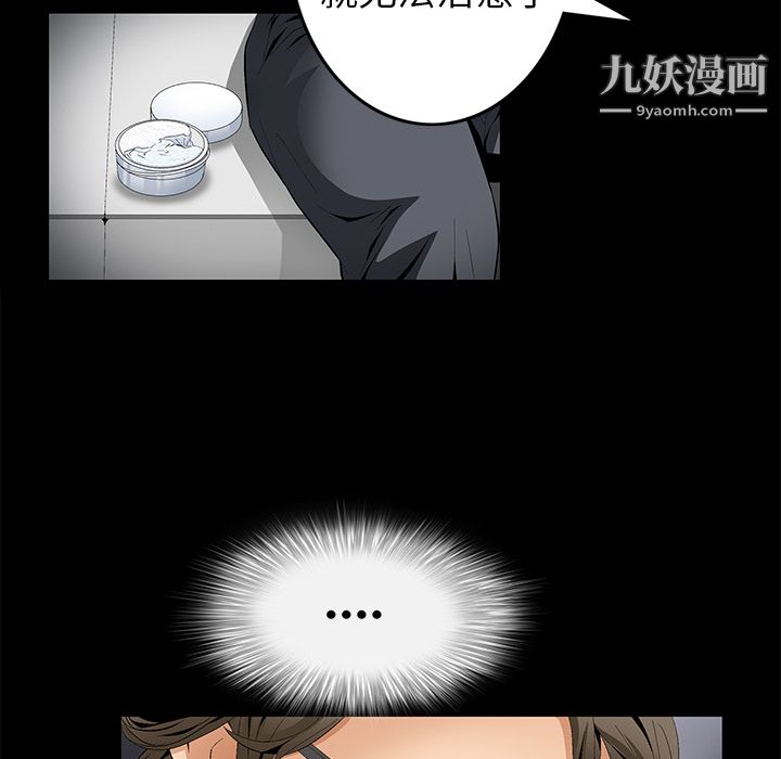 《Masochist》漫画 第11話