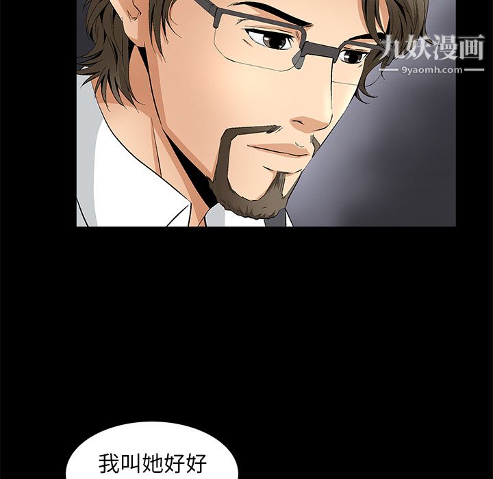 《Masochist》漫画 第11話