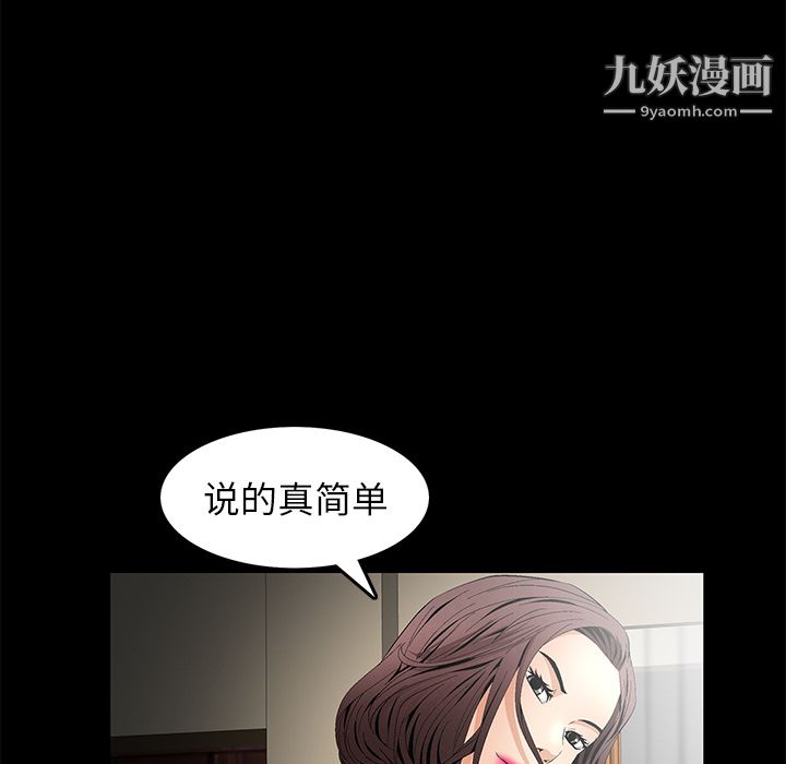 《Masochist》漫画 第11話