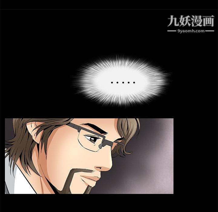 《Masochist》漫画 第11話