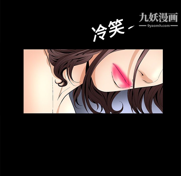 《Masochist》漫画 第11話