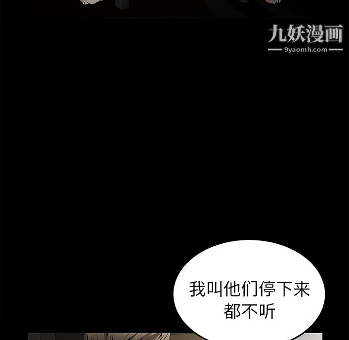 《Masochist》漫画 第11話