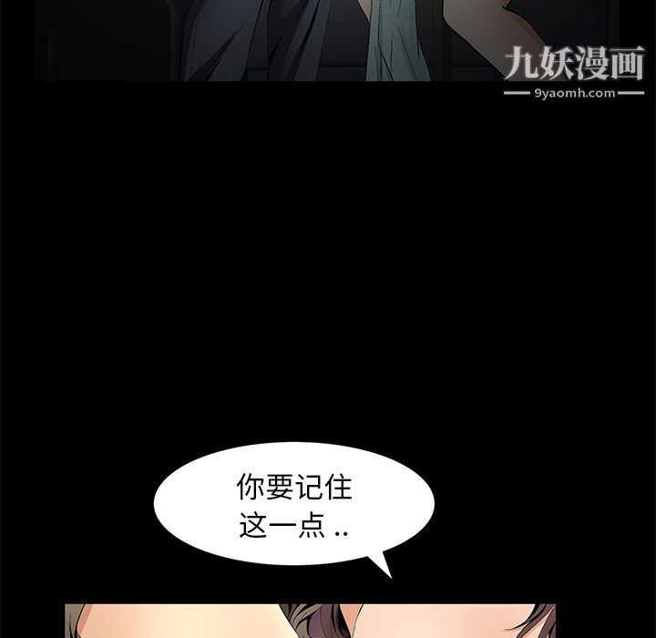 《Masochist》漫画 第11話