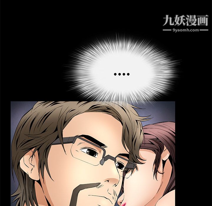《Masochist》漫画 第11話