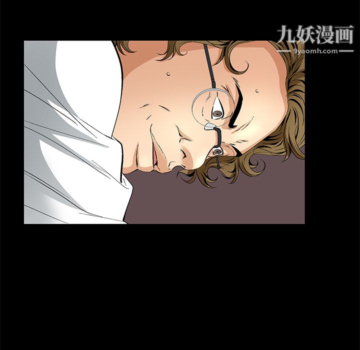 《Masochist》漫画 第11話