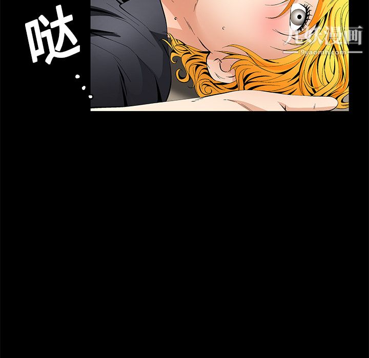 《Masochist》漫画 第11話