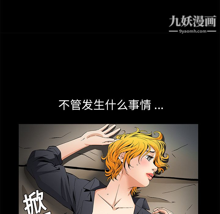 《Masochist》漫画 第11話